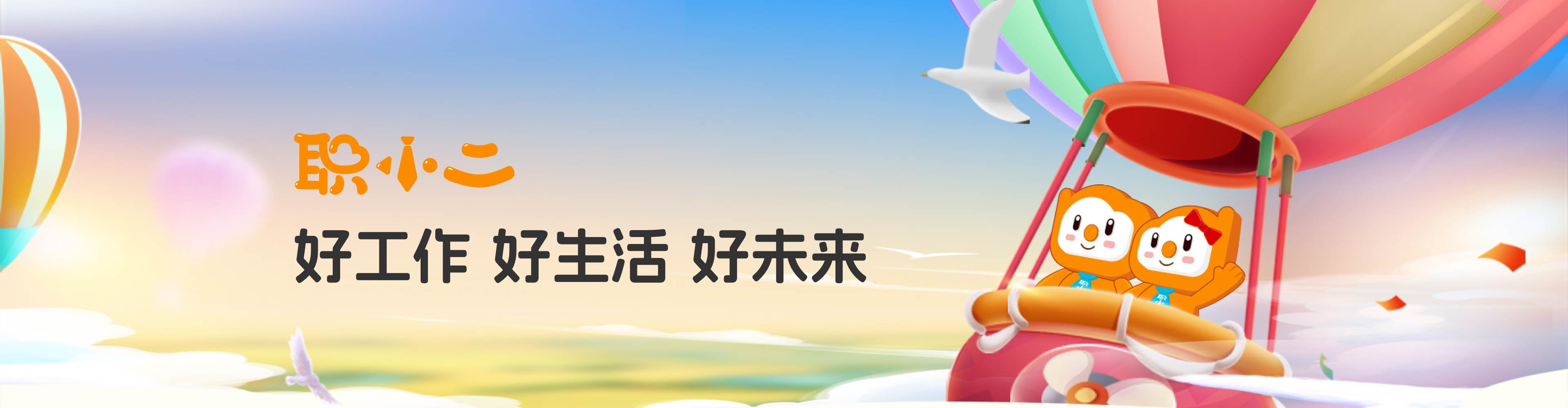 直播带岗